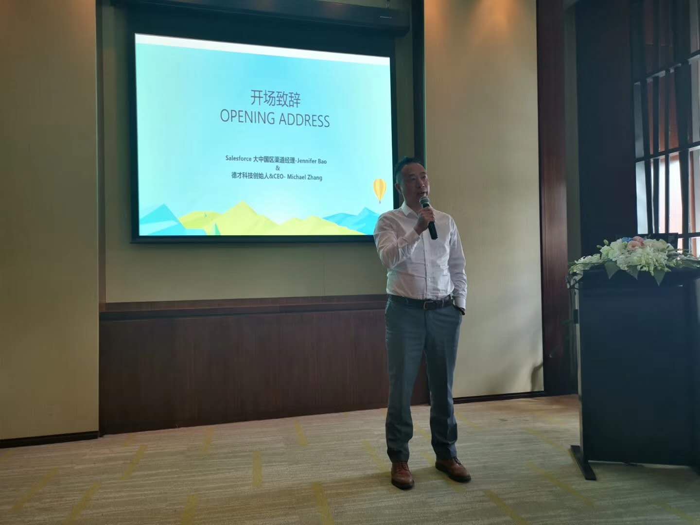 2019 德才科技市場營銷活動完美綻放