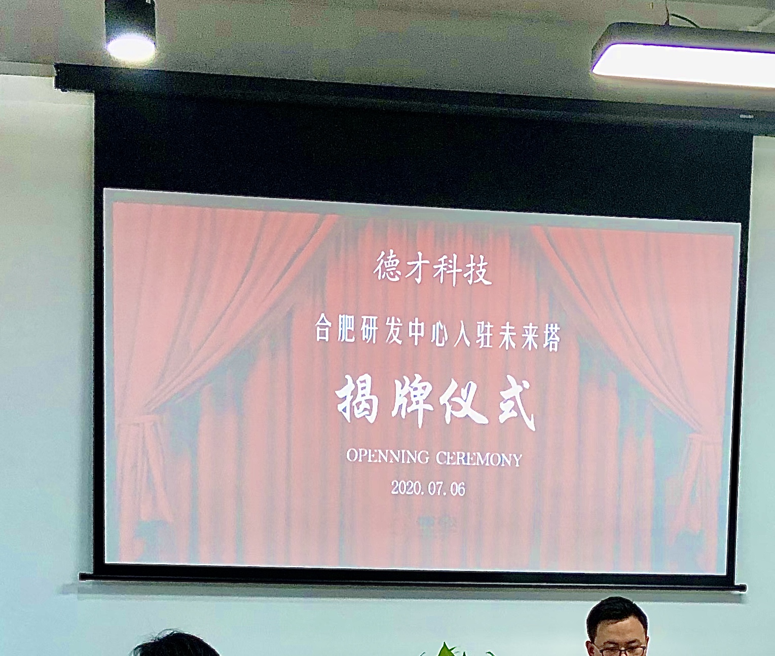上海德才科技校企人才戰(zhàn)略合作計劃正式開啟