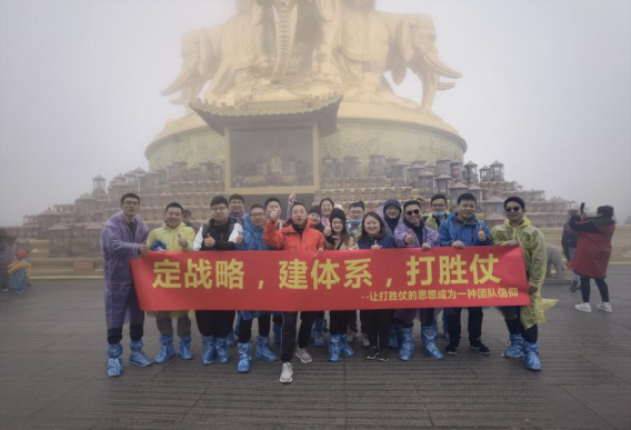 砥礪前行，志凌云顛——2021德才科技Q3秋季登山團建活動