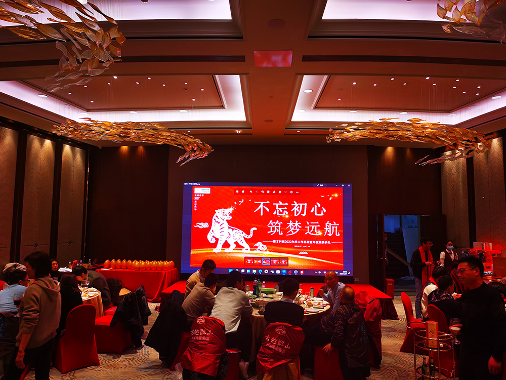 “不忘初心 筑夢遠航”2022年德才科技企業(yè)年會