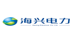 海興電力